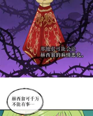 请抛弃我43.不速之客