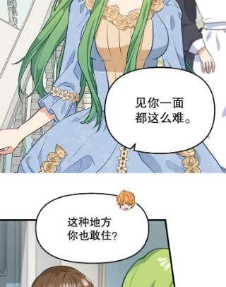 请抛弃我43.不速之客