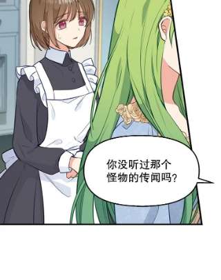 请抛弃我43.不速之客