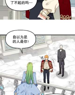 请抛弃我43.不速之客