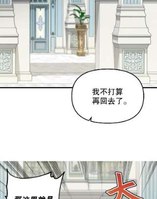 请抛弃我43.不速之客