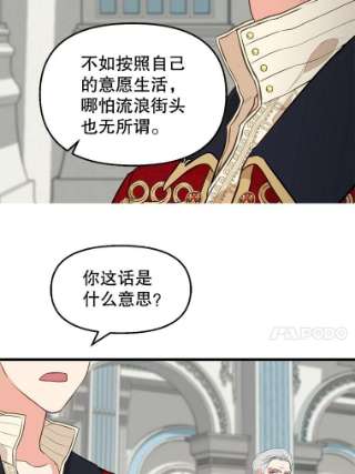请抛弃我43.不速之客