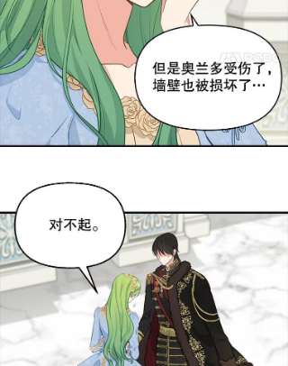 请抛弃我45.再次约定