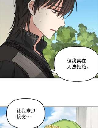 请抛弃我45.再次约定
