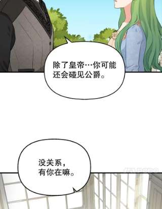 请抛弃我45.再次约定