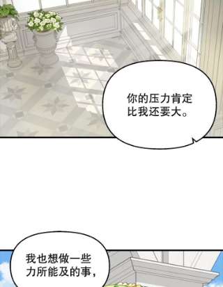 请抛弃我45.再次约定