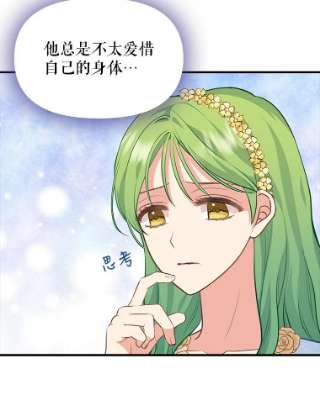 请抛弃我45.再次约定