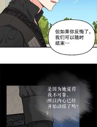 请抛弃我45.再次约定