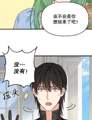 请抛弃我45.再次约定