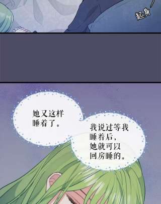 请抛弃我46.彻夜相伴