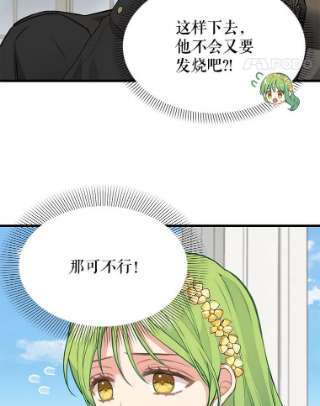 请抛弃我46.彻夜相伴