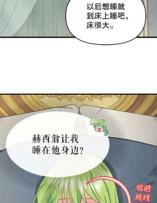 请抛弃我46.彻夜相伴