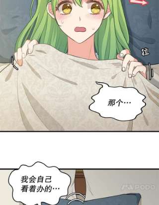 请抛弃我46.彻夜相伴