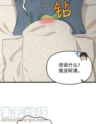 请抛弃我46.彻夜相伴