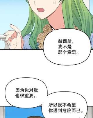 请抛弃我46.彻夜相伴