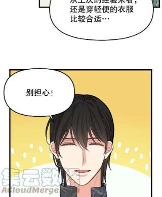 请抛弃我46.彻夜相伴