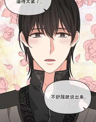 请抛弃我46.彻夜相伴