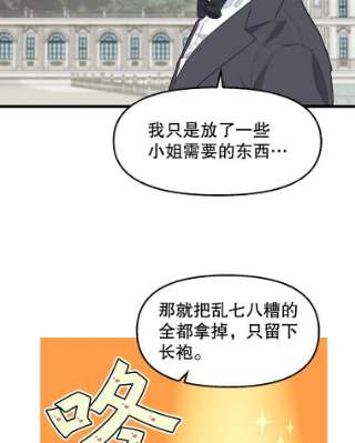 请抛弃我47.第三块石碑