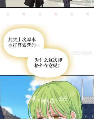 请抛弃我47.第三块石碑