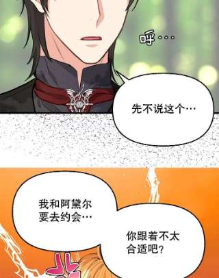 请抛弃我47.第三块石碑