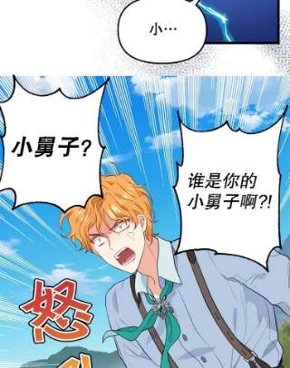 请抛弃我47.第三块石碑
