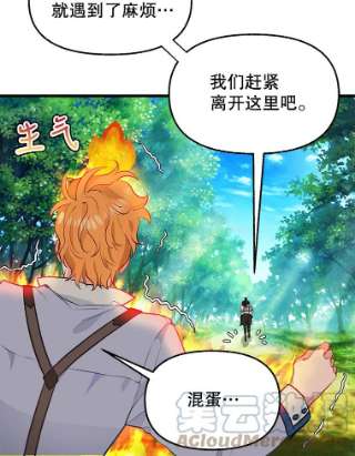 请抛弃我47.第三块石碑