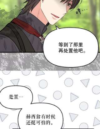 请抛弃我47.第三块石碑