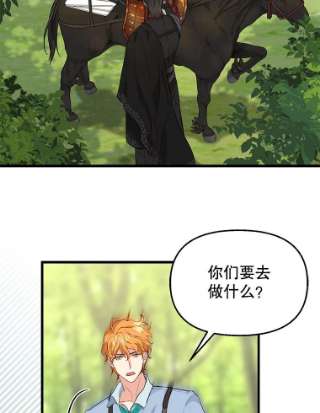 请抛弃我47.第三块石碑