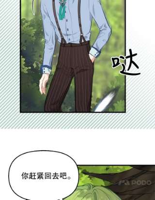 请抛弃我47.第三块石碑