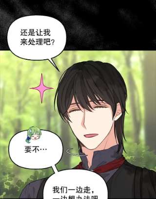 请抛弃我47.第三块石碑