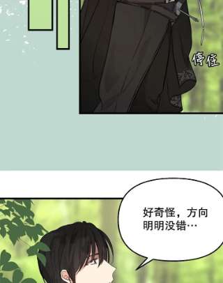请抛弃我47.第三块石碑