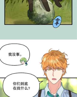 请抛弃我47.第三块石碑