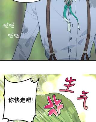 请抛弃我47.第三块石碑