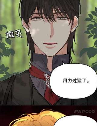 请抛弃我47.第三块石碑