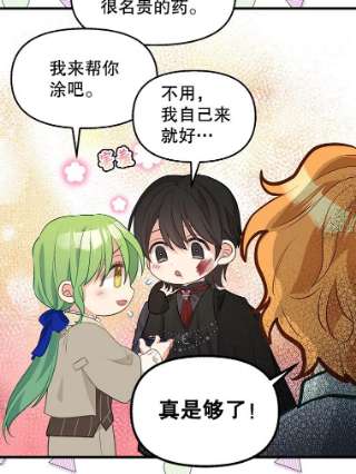 请抛弃我48.露营