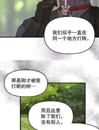 请抛弃我48.露营