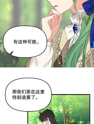 请抛弃我48.露营
