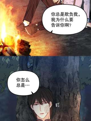 请抛弃我48.露营