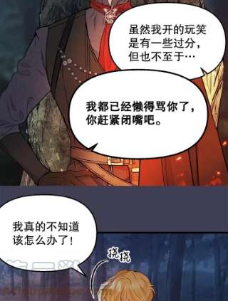 请抛弃我48.露营
