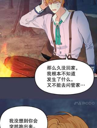 请抛弃我48.露营
