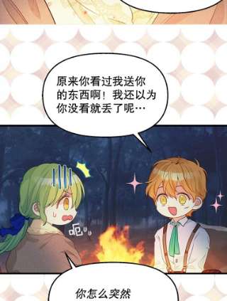 请抛弃我48.露营