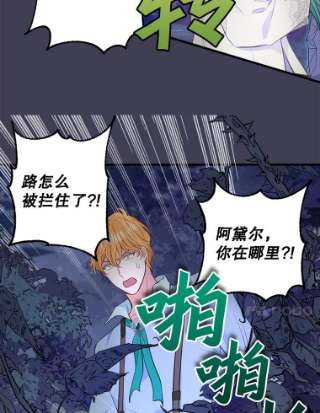 请抛弃我49.过去的故事