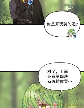请抛弃我49.过去的故事
