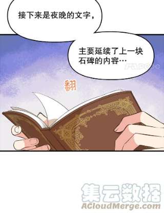 请抛弃我49.过去的故事