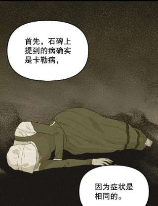 请抛弃我49.过去的故事