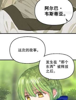 请抛弃我49.过去的故事