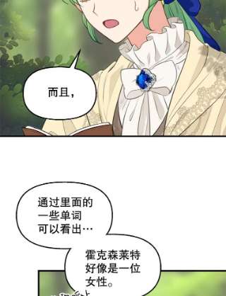 请抛弃我49.过去的故事
