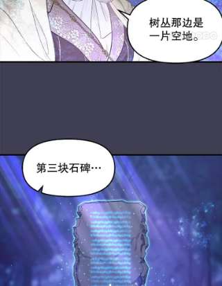 请抛弃我49.过去的故事