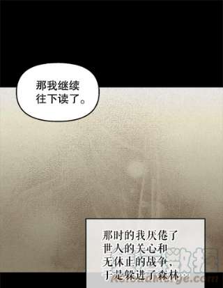 请抛弃我49.过去的故事