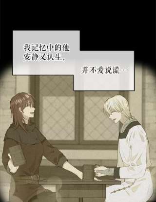 请抛弃我49.过去的故事